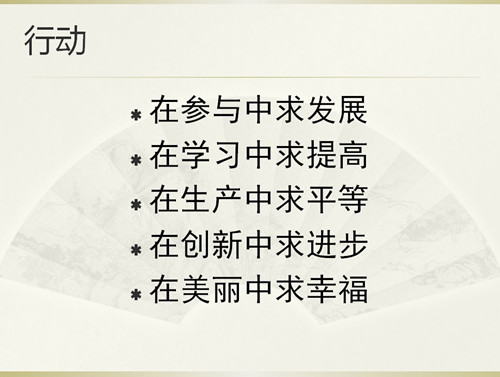 AG贵宾会女神节”PPT图7